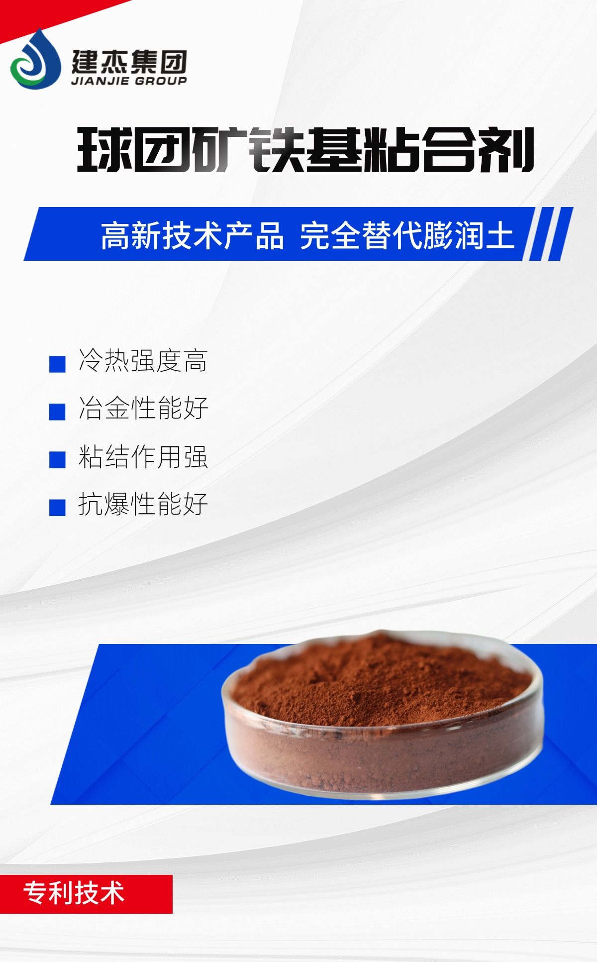9001cc以诚为本实业丨球团矿铁基粘合剂，向“新”得救，进军蓝海！