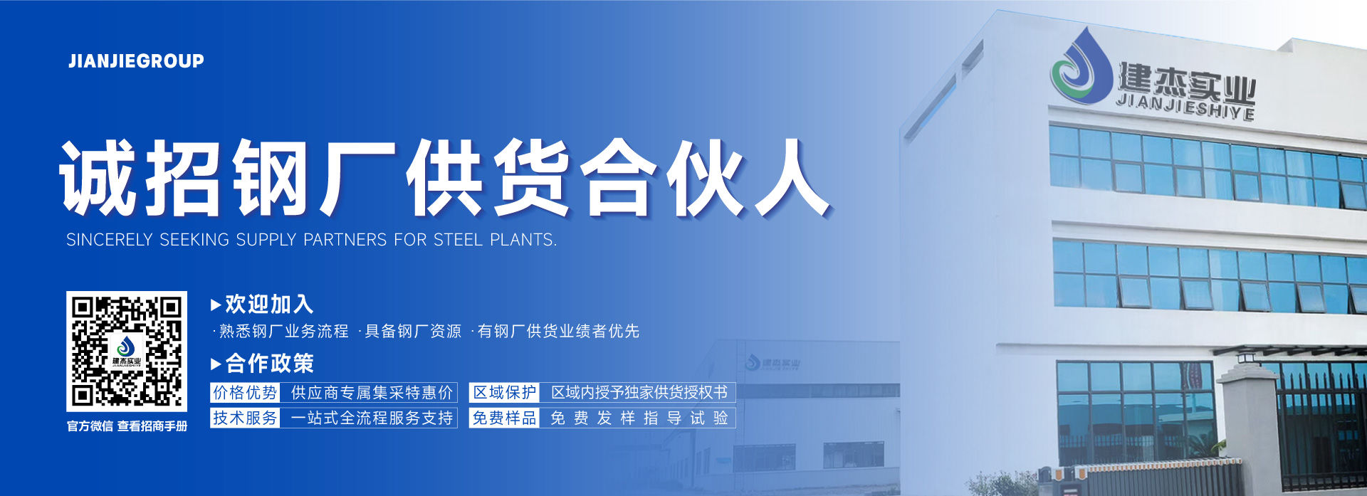 9001cc以诚为本实业【战术合作】诚邀钢厂供货商共享千亿固废循环经济盈利