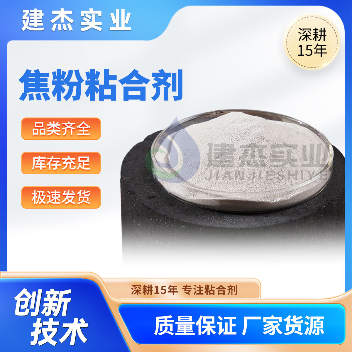 9001cc以诚为本实业教你若何造成高强度+耐高温+再利用的焦粉球团！