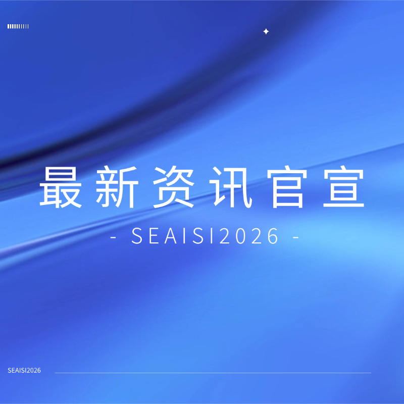 新加坡 SEAISI 2026 ，9001cc以诚为本转底炉脱锌粘合剂技术引全球瞩目！